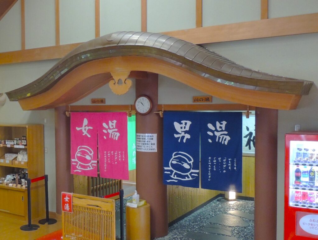 『滝野温泉ぽかぽ』【川の湯・山の湯】