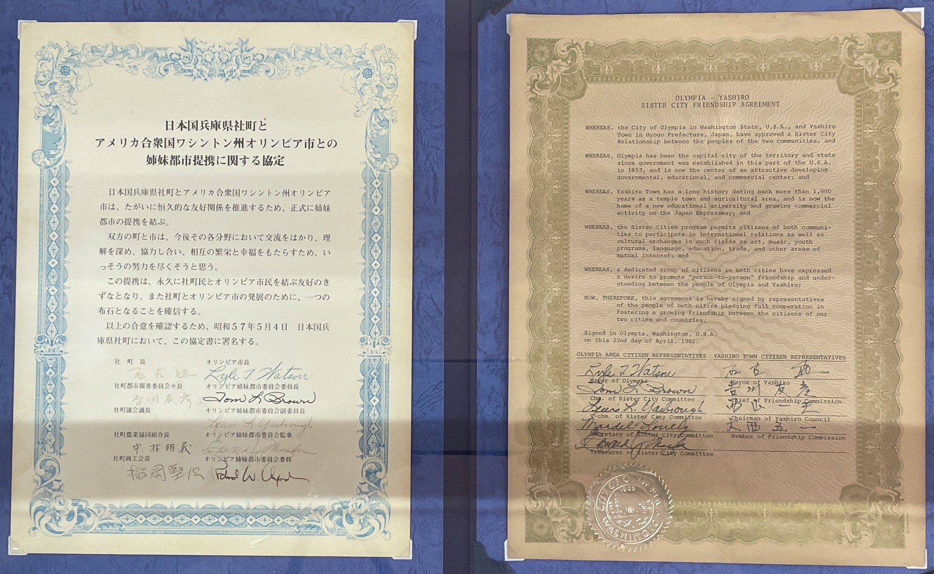 協定書