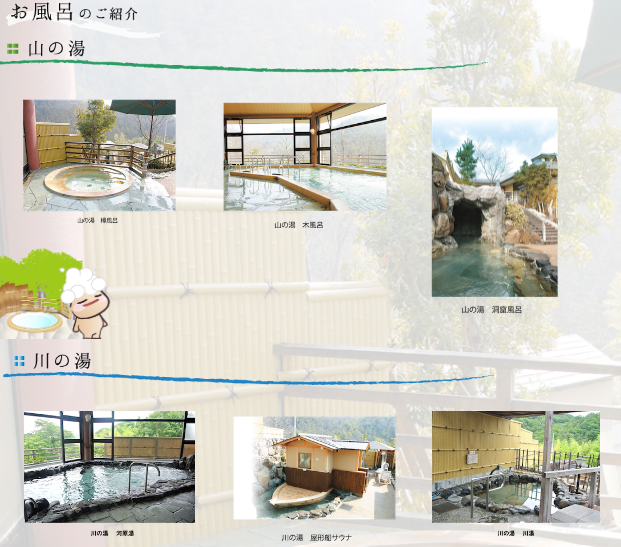 3.年末年始も開館!滝野温泉ぽかぽ