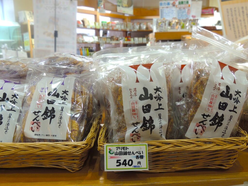 地元のお土産なら特産館へ