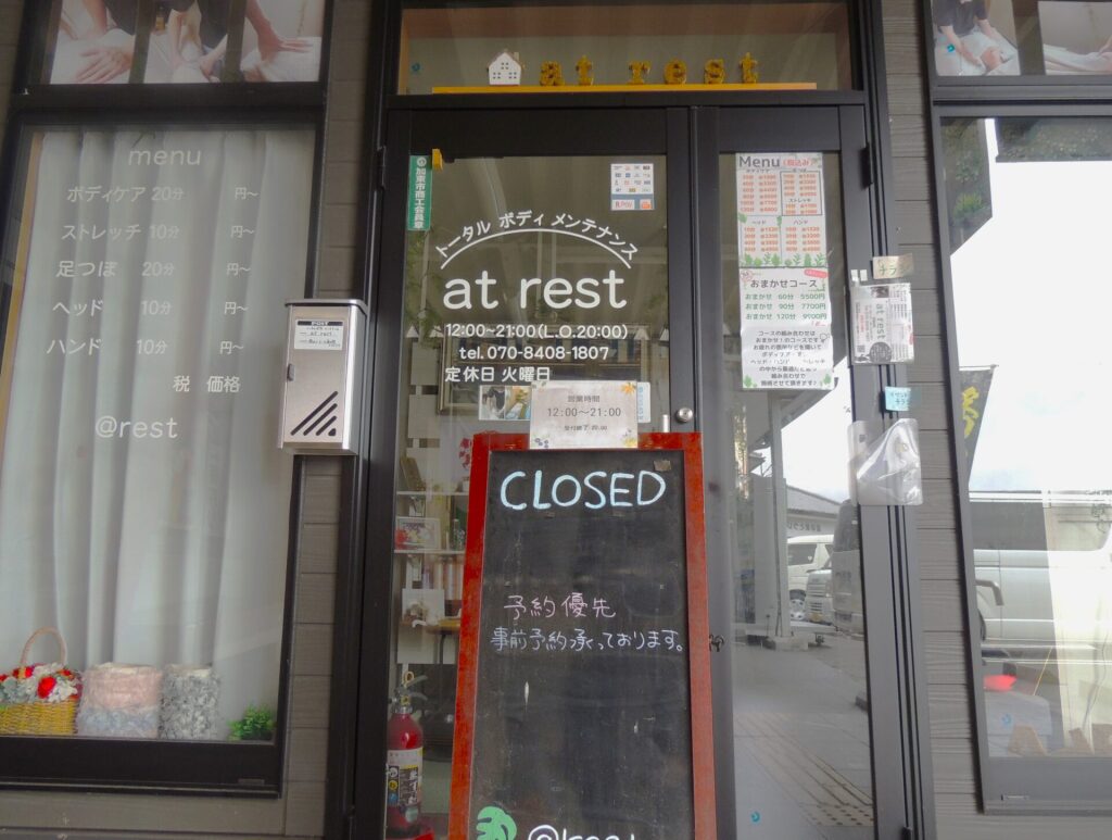 at rest
