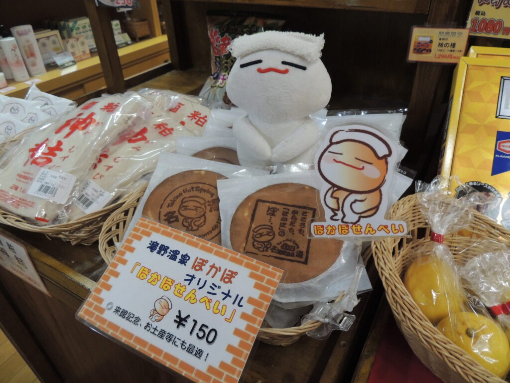 スタッフおすすめ!お土産No.1