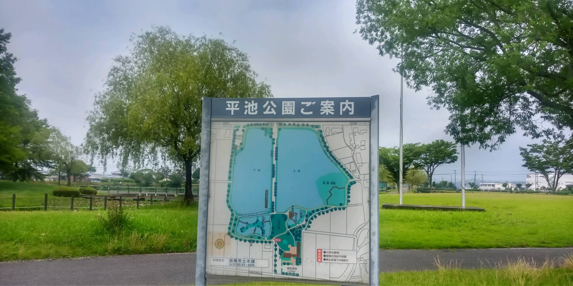 平池公園の案内看板